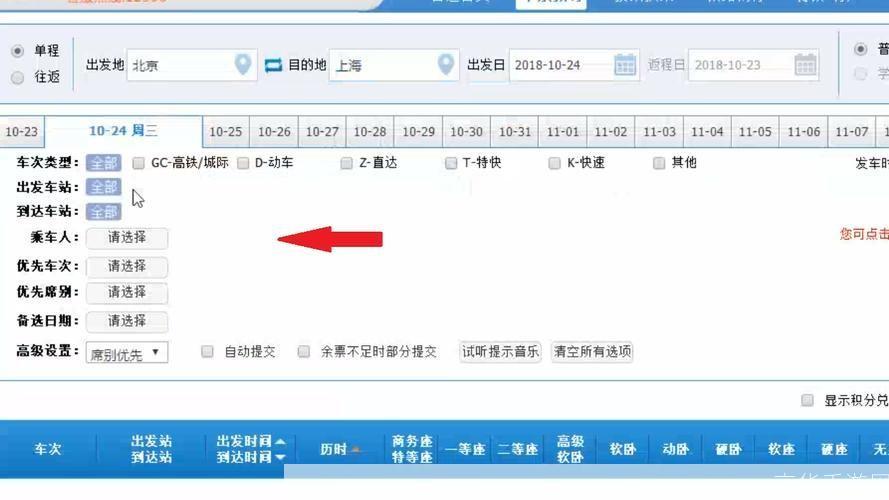 购票助手的使用方法详解