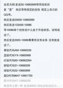手机免费刷钻代码: 揭秘手机免费刷钻代码:如何轻松获取虚拟货币
