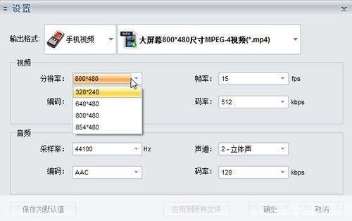 万能视频转换器的安装教程