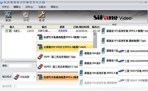 万能视频转换器的安装教程