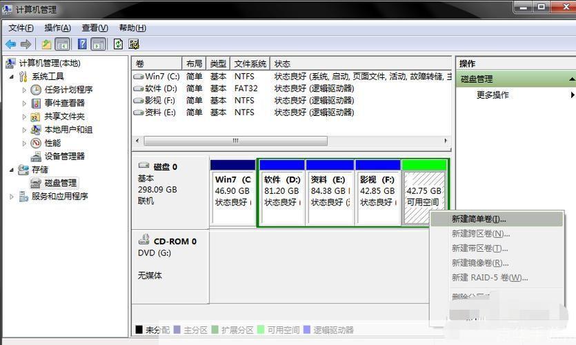 硬盘分区软件的安装步骤详解
