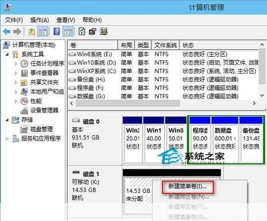 硬盘分区软件的安装步骤详解
