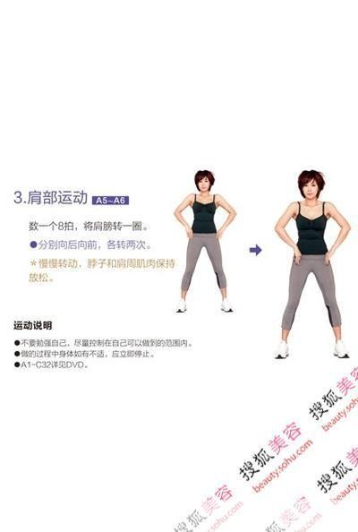 如何安装郑多燕减肥操练视频