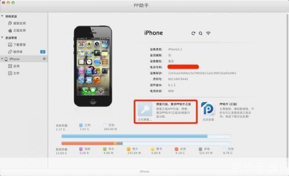pp助手mac: 深度解析：PP助手Mac版——您的苹果设备管理专家