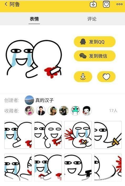表情集市怎么用: 探索表情集市:如何充分利用这个在线资源