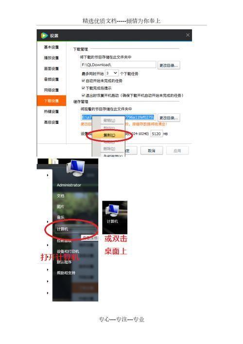 MP4视频的使用方法详解