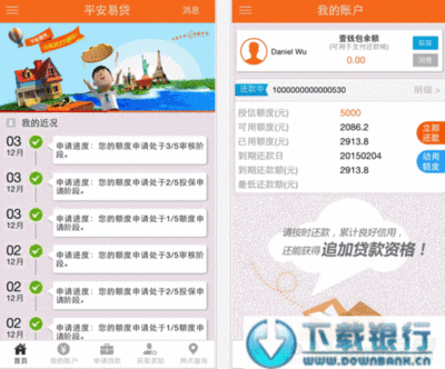 平安易贷app怎么用: 平安易贷APP使用指南