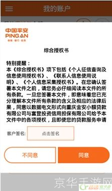 平安易贷app怎么用: 平安易贷APP使用指南