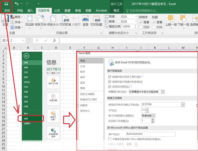 如何怎么安装excel2007: 详细步骤指南：如何安装Excel 2007