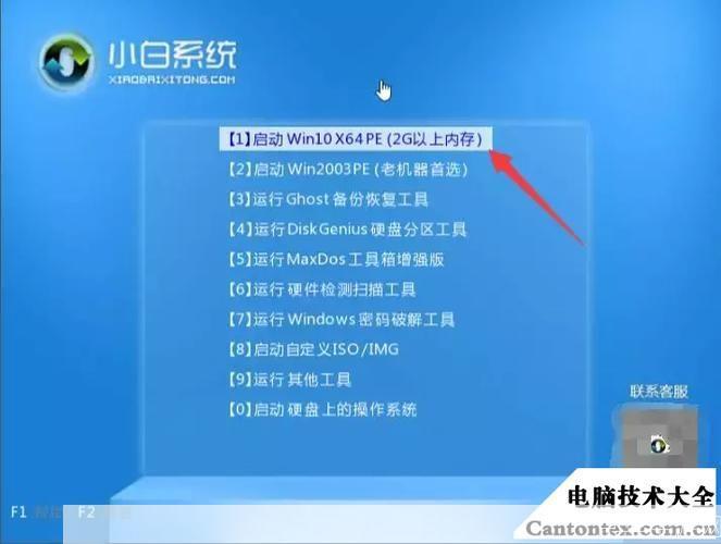 Windows 10系统安装教程