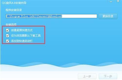 腾讯旋风下载器的使用教程