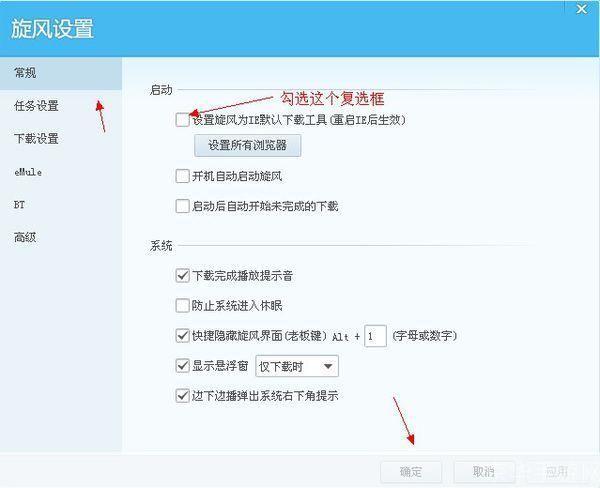 腾讯旋风下载器的使用教程