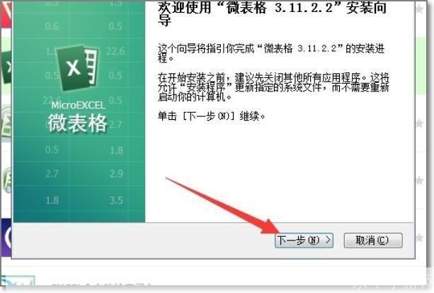 如何安装并使用Excel 2010免费完整版