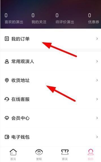 大麦网app怎么用软件: 大麦网APP使用指南:如何轻松购票和享受更多服务