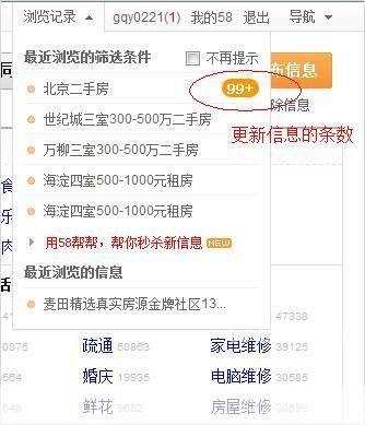 58帮帮使用指南:如何充分利用这个生活服务平台