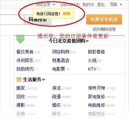 58帮帮使用指南:如何充分利用这个生活服务平台