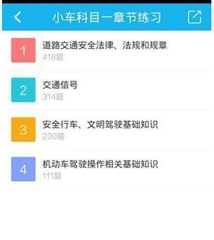 驾校宝典怎么用: 驾校宝典的使用方法详解