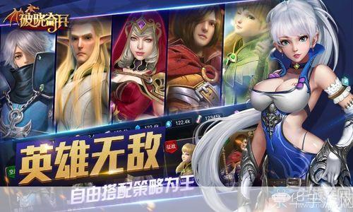 最新单机版游戏: 探索未知的奇幻世界:破晓之剑单机版游戏评测