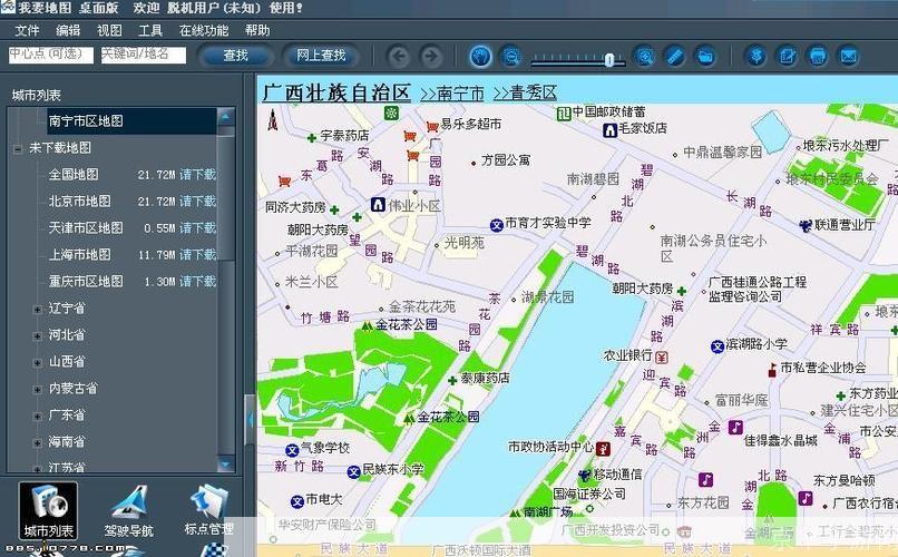 手机电子地图安装指南