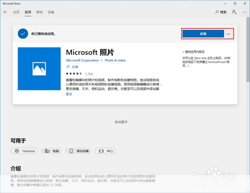 如何安装图片查看器:详细步骤指南