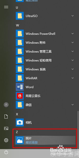如何安装图片查看器:详细步骤指南