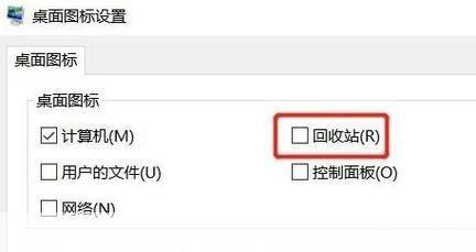 如何安装回收站:详细步骤指南