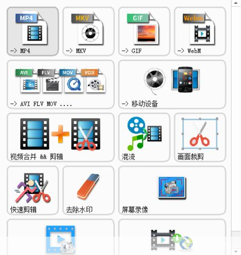 格式工厂2.0:您的全能多媒体文件转换工具