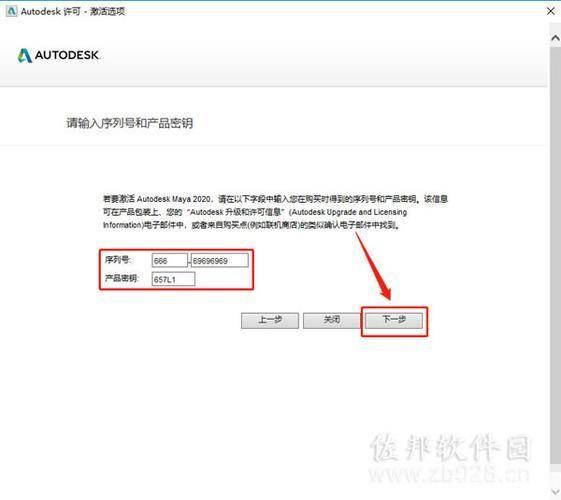 详细步骤指南:如何安装并设置玛雅Maya软件