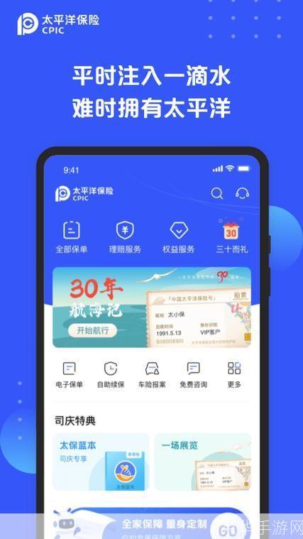 太平洋软件中心的使用指南