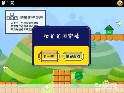 详细步骤教你如何安装爸爸去哪儿游戏