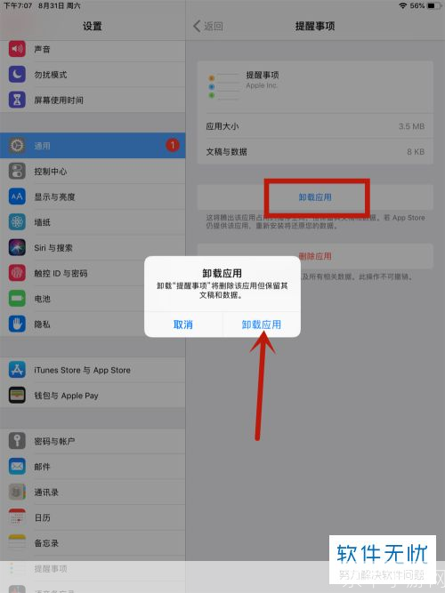 ipad怎么怎么安装东西: iPad安装应用程序的详细步骤