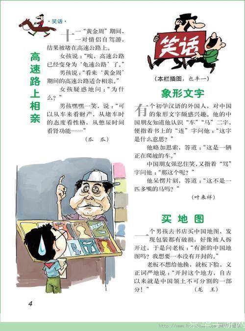 如何有效利用故事会2011txt