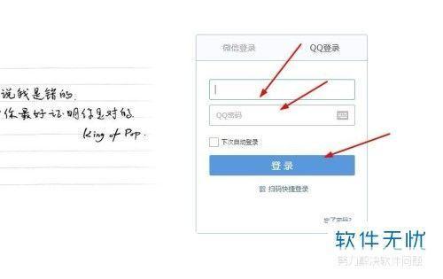 qq邮箱怎么安装: 详细步骤教你如何安装QQ邮箱