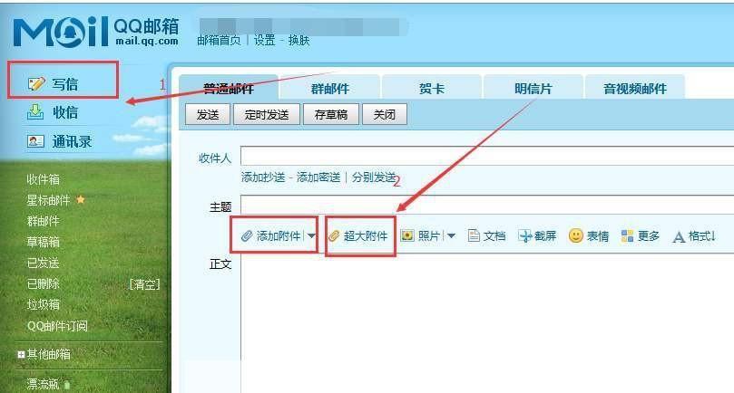 qq邮箱怎么安装: 详细步骤教你如何安装QQ邮箱