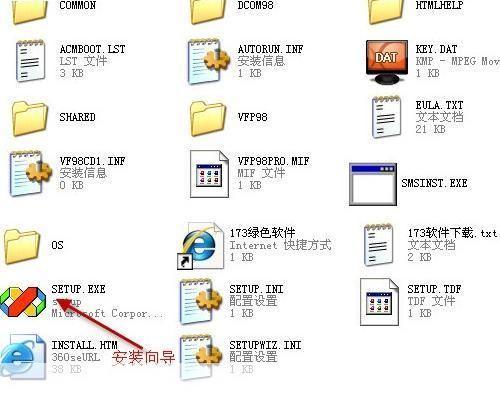 vfp6.0简体中文版怎么安装: VFP6.0简体中文版的安装步骤详解