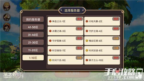 详细步骤教你如何安装龙之谷游戏