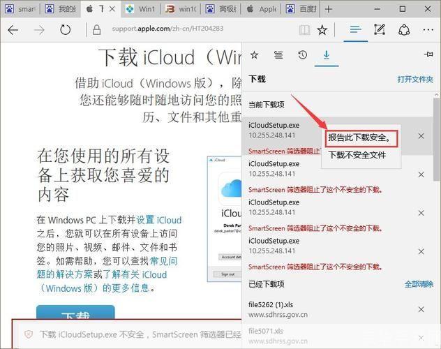 解决SmartScreen筛选器阻止安装的问题