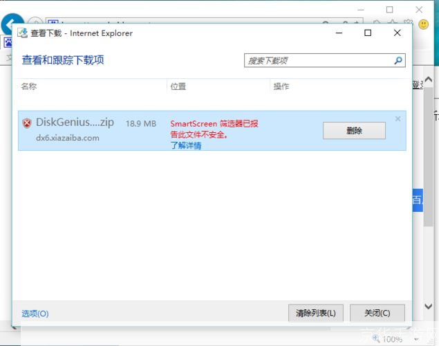 解决SmartScreen筛选器阻止安装的问题