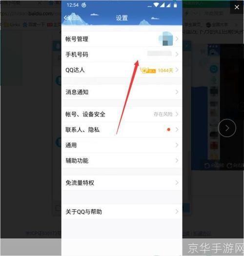 手机腾讯qq怎么安装: 手机腾讯QQ安装教程