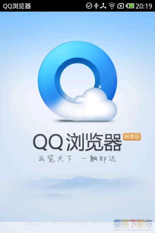 qq浏览器安卓版: QQ浏览器安卓版:一款高效、安全、便捷的手机浏览器