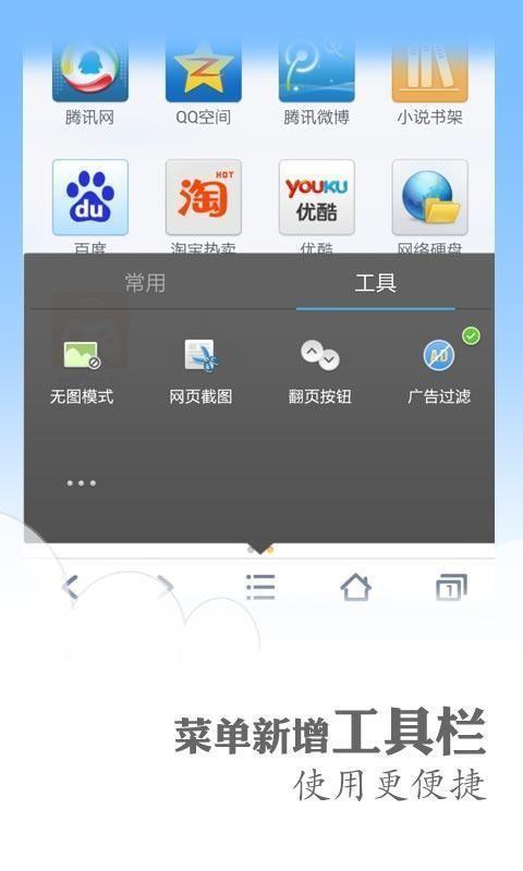qq浏览器安卓版: QQ浏览器安卓版:一款高效、安全、便捷的手机浏览器