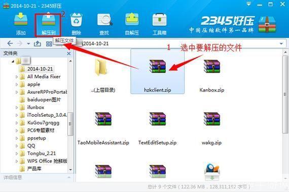 好压压缩软件——高效便捷的文件压缩工具