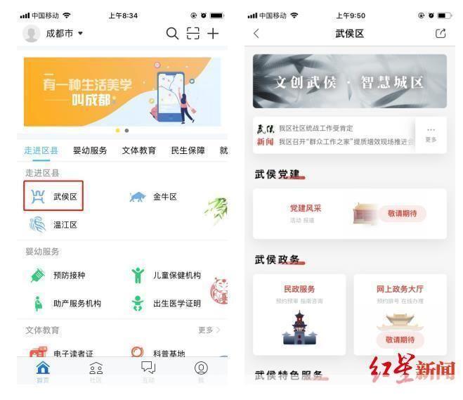 天府市民云怎么安装app: 天府市民云APP的安装与使用指南