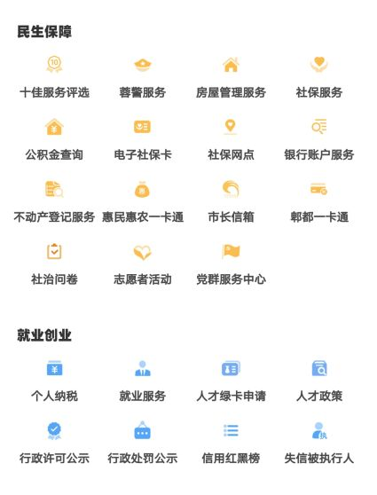 天府市民云怎么安装app: 天府市民云APP的安装与使用指南