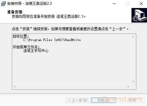 手写连笔王驱动: 手写连笔王驱动的安装与使用指南