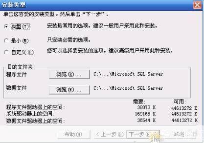 SQL2000个人版的安装步骤详解