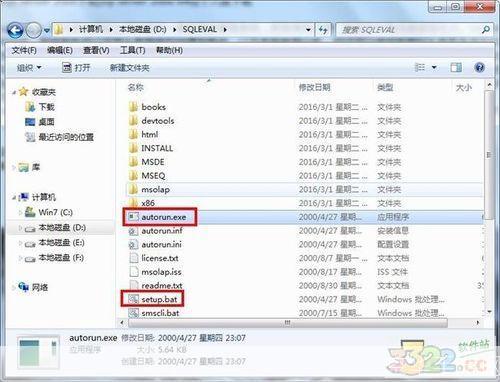 SQL2000个人版的安装步骤详解