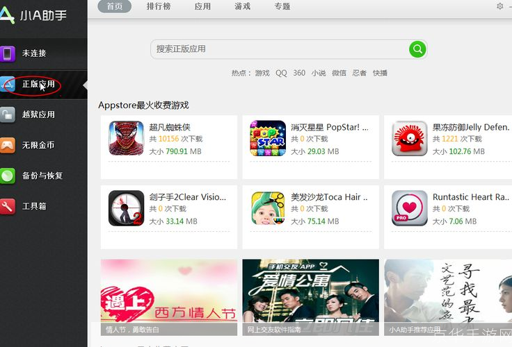 小a助手怎么用: 小A助手的使用方法详解