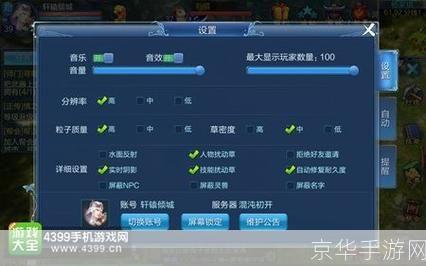 新倩女幽魂怎么安装: 详细步骤教你如何安装新倩女幽魂游戏