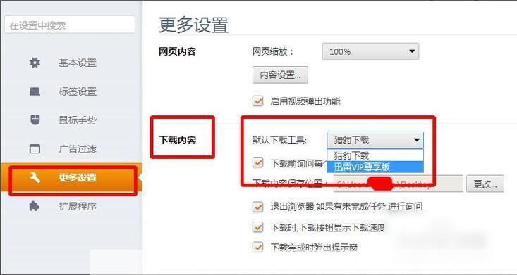 迅雷浏览器怎么安装: 详细步骤教你如何安装迅雷浏览器